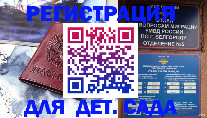 прописка поиск в Поронайске