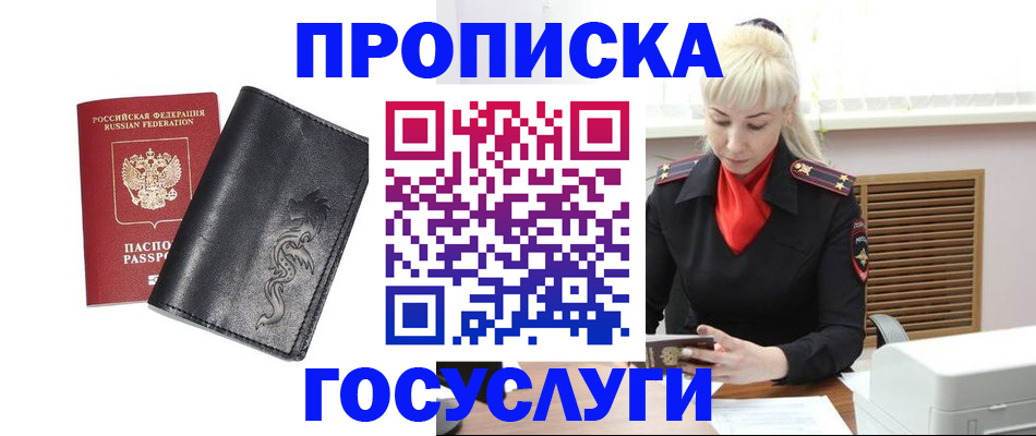 прописка поиск в Поронайске