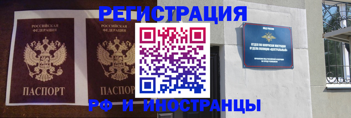 временная регистрация в квартире в Поронайске